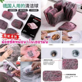 พร้อมส่ง 4 เซ็ต⭐Pre-Ordet⭐ฝอยขัดหม้อนาโนเยอรมัน (ขายเป็นเซ็ต)