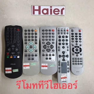 รีโมททีวี ไฮเออร์ Haier Remote Control TV