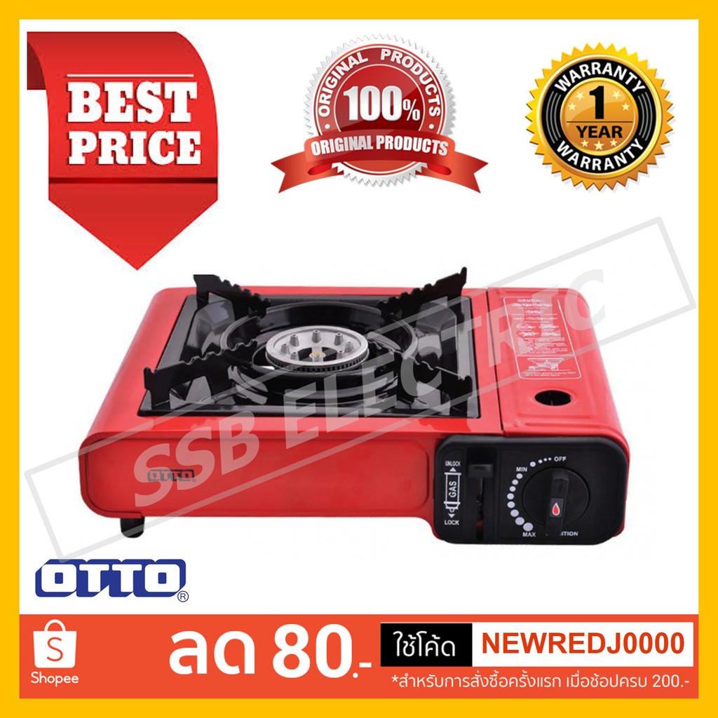 OTTO เตาแก๊สปิคนิค รุ่น GS-800(พร้อมกระเป๋า)*ไม่มีแก๊สแถมครับ* เตาปิ้งย่างเกาหลีมินิ เตาหมูกระทะมินิ