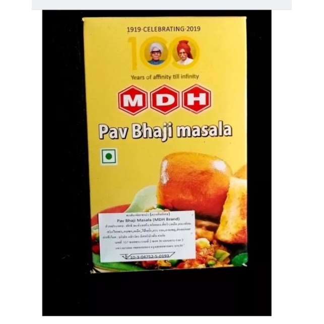 MDH pav bhaji masala 100 grm