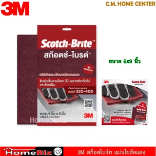 สก๊อตช์-ไบรต์™ แผ่นใยขัดแดง สำหรับงานอุตสาหกรรม, Scotch-Brite™ 7447 General Purpose Pad ( Maroon )