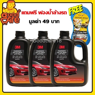 3M แชมพูล้างรถ ผสมแว๊กซ์ ขนาด 1000 ml. (x3 แกลลอน) น้ำยาล้างรถ WashWithWax 39000W