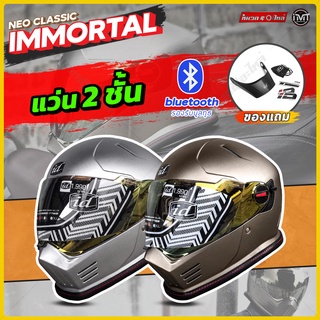 หมวกกันน๊อค ID Immortal ใหม่ล่าสุด ทรงวินเทจ Retro มีให้เลือกหลายสี  3 Size ( หมวกกันน็อคจาก INDEX )