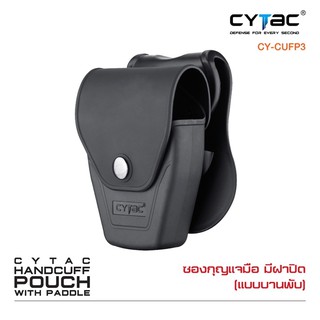 Cytac 	 ซองกุญแจมือชนิดพานพับ แบบมีฝาปิด