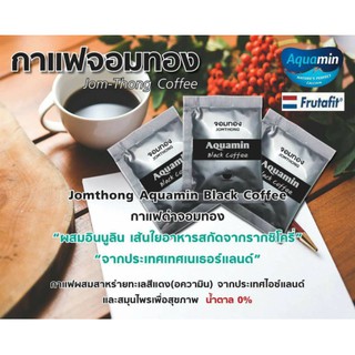 กาแฟจอมทอง กาแฟผสมสร่ายทะเลสีแดง อวคามิน (Aquamin)"ใช้หญ้าหวานแทนน้ำตาล และ ใช้ครีมเทียมจากมะพร้าว" (10ซอง/ถุง)