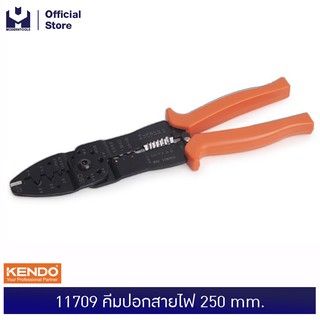 KENDO 11709 คีมปอกสายไฟ  250 mm.  | MODERTOOLS OFFICIAL