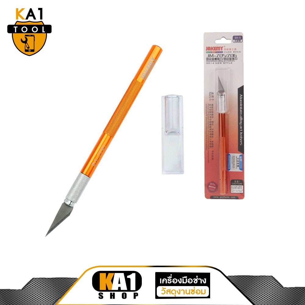 มีดกรีดซ่อมวงจรเมนบอร์ด JAKEMY JM-Z05 3FIX