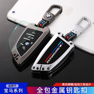 Applicable To BMW Zinc Alloy Key Case X1 X2 X3 X4 X5 X6 X7 530 525gt 320 Car Key Case