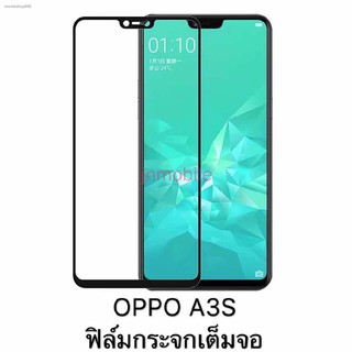 ☼◎ออปโป้ A3S ฟิล์มกระจก เต็มจอ OPPO ฟิล์มกันรอย กันกระแทกคุณภาพดี ฟิล์ม