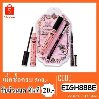 obuse mascara+eyeliner โอบูเสะ อายไลเนอร์+มาสคาร่า