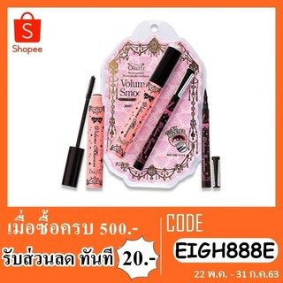 obuse mascara+eyeliner โอบูเสะ อายไลเนอร์+มาสคาร่า