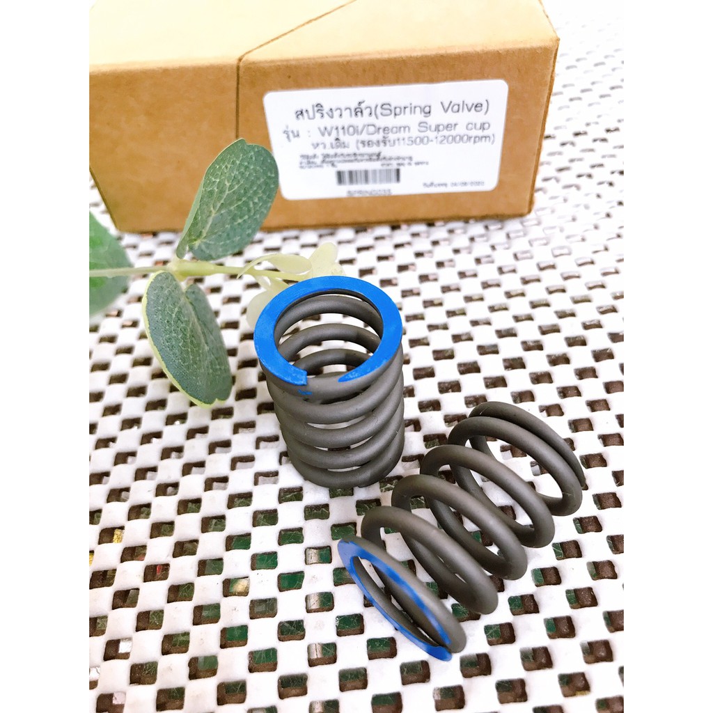 สปริงวาล์วแต่ง Wave110i / Dream super cup / Wave125i รอบไม่เกิน 12,000 rpm