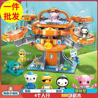 ▪การตรัสรู้ 3708 Octopus Fort เข้ากันได้กับเสาเลโก้เรือดำน้ำขนาดเล็กใส่บล็อกอาคารเด็กชายอายุ 7-12 ปีประกอบตัวต่อหญิง