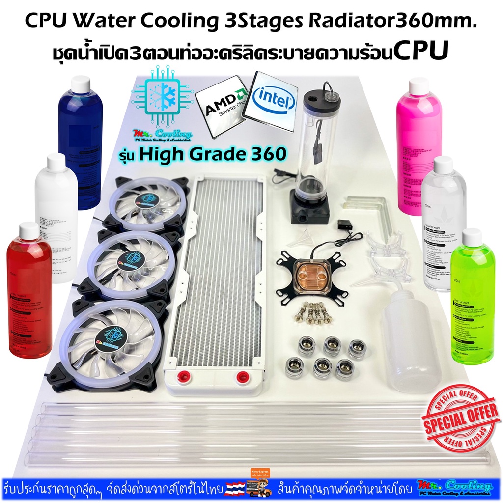 ชุดน้ำCPUระบบเปิด หม้อน้ำ3ตอนสีขาว ท่ออะคริลิค ครบชุด รุ่นHigh Grade, CPU Water Cooling Set PETG Radiator360mm