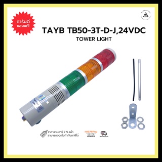 TOWER LIGHT TAYB TB50-3T-D-J, 24VDC,220VAC