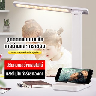 โคมไฟ led โคมไฟตั้งโต๊ะ led โคมไฟอ่านหนังสือ led แบบเสียบสาย ปรับได้ 3 ระดับ รี่แสงได้