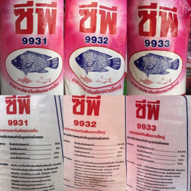 ปลากินพืชซีพี /20กก(ยกกระสอบ)