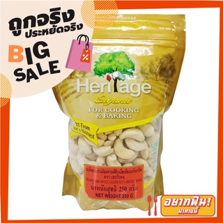 เฮอริเทจ เมล็ดมะม่วงหิมพานต์ดิบ ชนิดเม็ดเต็ม ออร์แกนิค 250 กรัม Heritage Organic Raw Whole Cashew Nuts 250g