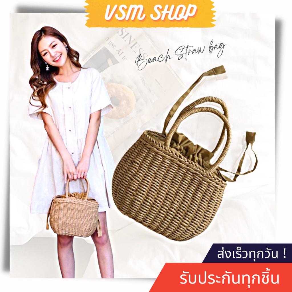 ถูกสุด Beach Straw Bag กระเป๋าสาน กระเป๋าสะพายข้าง (A04)