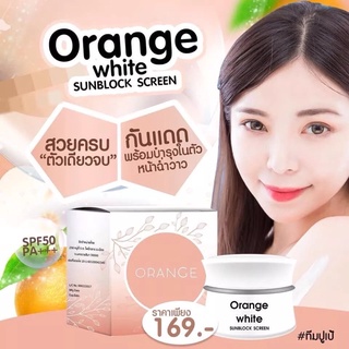 Orange White Sunblock Screen SPF50 PA+++ ครีมกันแดดหน้าเงา กันแดดส้มหน้าฉ่ำ 10 กรัม ของแท้100%