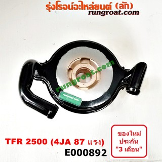 E000892 ไส้ออยคูลเลอร์ ออยข้างเครื่อง อีซูซุ ISUZU 4JA TFR มังกรทอง 87แรง 1990 1991 1992 1993 1994 1995