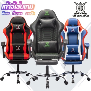 🔥COD🔥พร้อมส่ง🎮 เก้าอี้เล่นเกม มีนวด+ที่รองขา+ขาเหล็ก Gaming Chair ปรับความสูงได้ เก้าอี้เกมมิ่ง