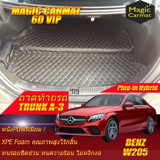 Benz W205 Plug-In Hybrid 2020-รุ่นปัจจุบัน Sedan Trunk A-3 ถาดท้ายรถ W205 Plug-In Hybrid C300e C350e พรม6D VIP