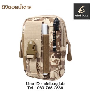 Pocket Bag กระเป๋าใบเล็กสำหรับร้อยกับเข็มขัด สีดิจิตอล