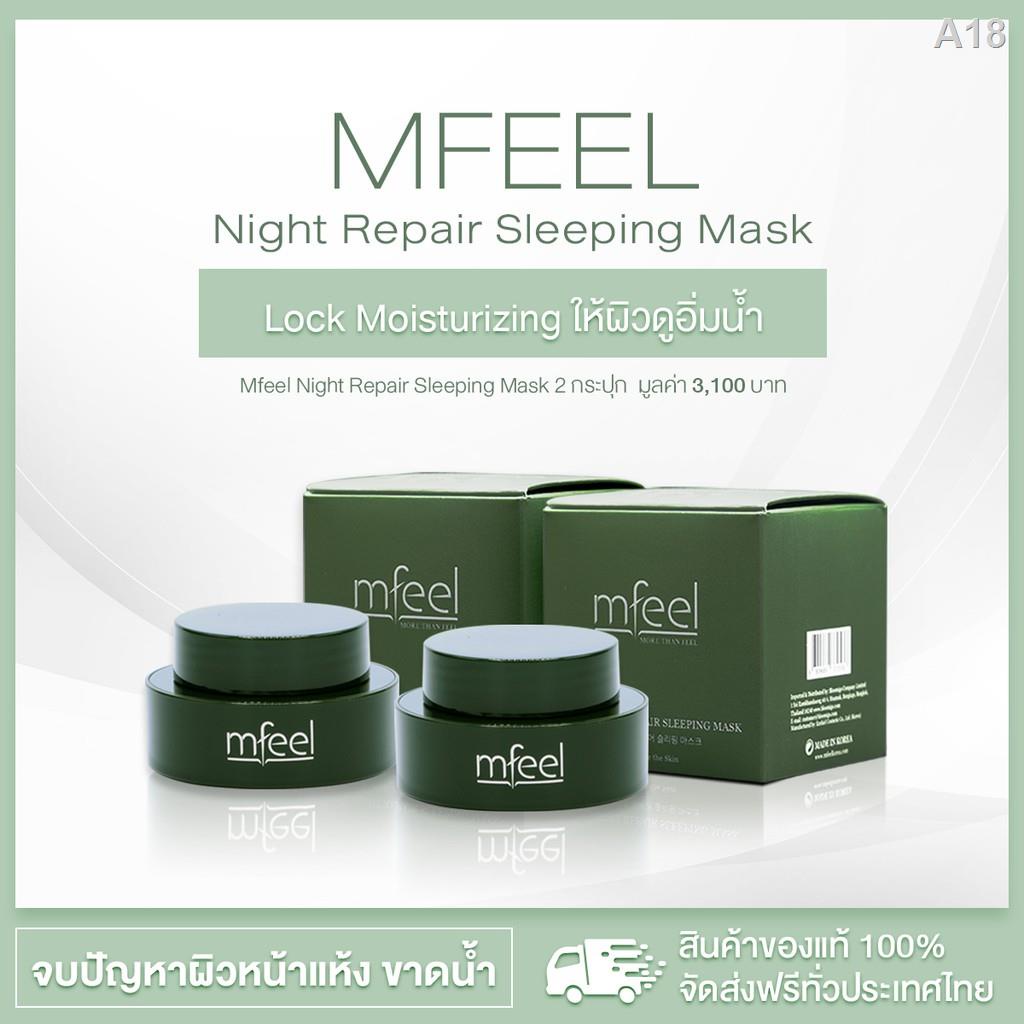 ✷✖Mfeel Night Repair Sleeping Mask [ขนาด 15 กรัม 2 กระปุก]