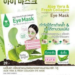 Alovera fresh collagen eye mask baby brigth 6 คู่