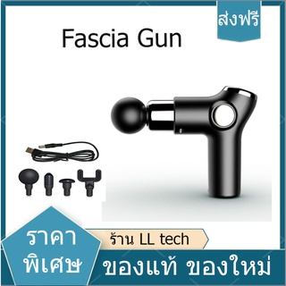 【พร้อมส่ง】MINI FASCIA GUN USB เครื่องนวดคลายกล้ามเนื้อแบบพกพา ชาร์จอิเล็กทรอนิกส์นวด Fascia ปืน 4 หัวนวด