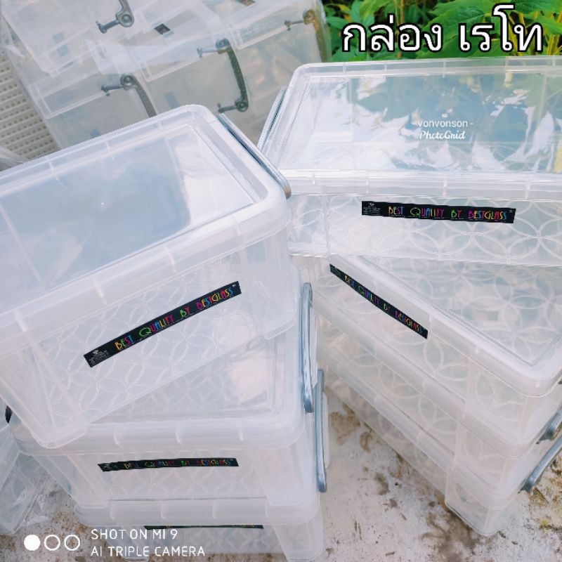 กล่องพลาสติกใส เรโท กล่องอเนกประสงค์ PP แรนคอม