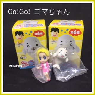 Go!Go!Gomachan เกาะแก้ว โกมะจังเซ็ท2ตัว๏มีสินค้าพร้อมส่ง๏