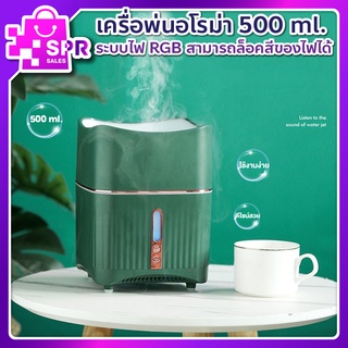 พร้อมส่ง 📦 เครื่องพ่นอโรม่า Humidifier Hundred fog V6. เครื่องอโรม่า ใส่น้ำมันหอมระเหย เครื่องพ่นไอน้ำ เพิ่มความชื่้นในอ