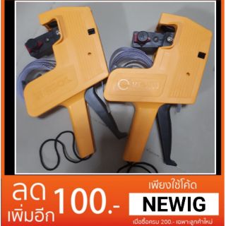 เครื่องยิงราคา แถมที่สติกเกอร์ติดราคากับแกนยิงราคา