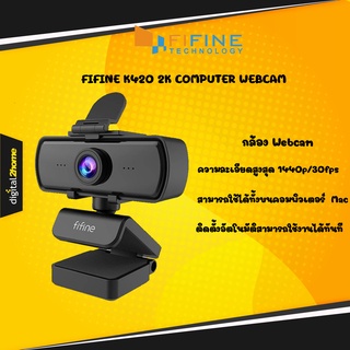 FIFINE K420 2K COMPUTER WEBCAM กล้อง Webcam