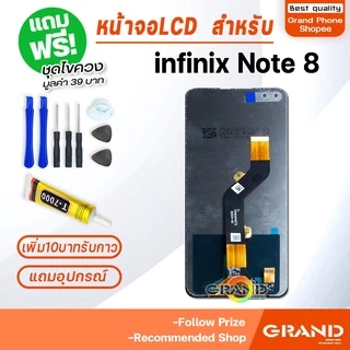 หน้าจอ infinix Note 8 จอ จอชุด จอ+ทัช จอinfinix จอNote10 LCD Display Touch infinix Note 8