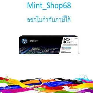 HP 202X (CF500X) ตลับหมึกโทนเนอร์ สีดำ ของแท้