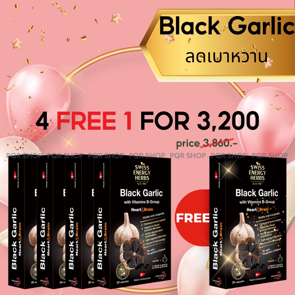 🔥4แถม1🔥 Swiss Energy Black Garlic กระเทียมดำ + วิตามินบีรวม แบบซอฟท์เจล (Soft Gel) Made in Switzerla