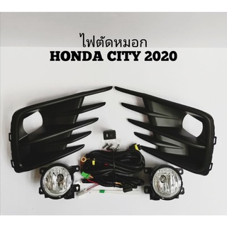 ไฟ​ตัด​หมอก​ สปอร์ตไลท์​ HONDA​ CITY​ 2020​ มีพร้อมฝาครอบไฟตัดหมอก