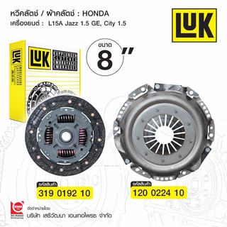 ชุดคลัทช์luk   หวีคลัทช์  /  ผ้าลัทช์   HONDA  JAZZ  city เครื่องยนต์  L15A   1.5L  (GD),(GE) ปี2004-2007