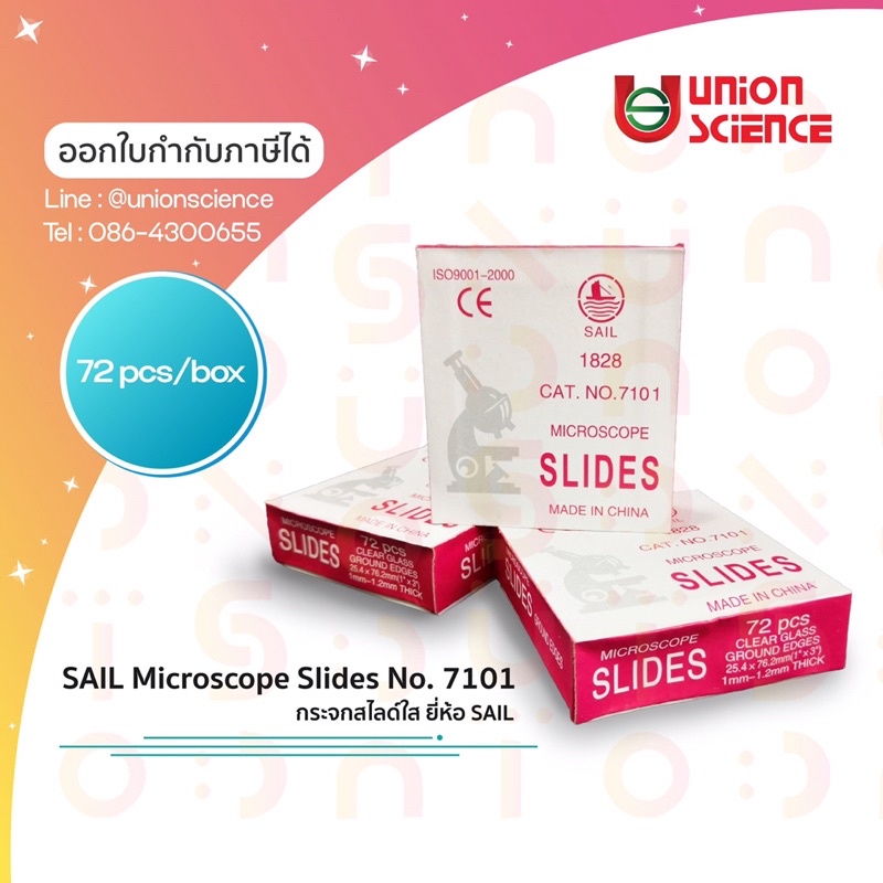 กระจกสไลด์ Microscope Slides Ground Edges Clear Glass ขนาด 25.4 x 76.22mm หนา 1mm-1.2mm (72ชิ้น/กล่อง)