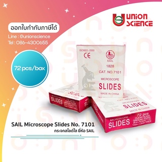 กระจกสไลด์ Microscope Slides Ground Edges Clear Glass ขนาด 25.4 x 76.22mm หนา 1mm-1.2mm (72ชิ้น/กล่อง)