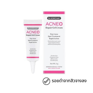 *ไม่แท้คืนเงิน Dr. Somchai Acne Repair Gel Cream 3g. ดร.สมชาย แอคเน่ ครีมลดรอยแดง-รอยดำจากสิว