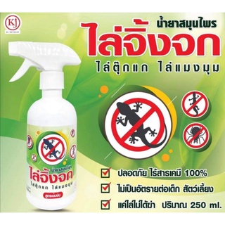 น้ำยาไล่จิ้งจก ตุ๊กแก แมงมุม #พร้อมส่ง#ส่งเร็ว#ส่งไว