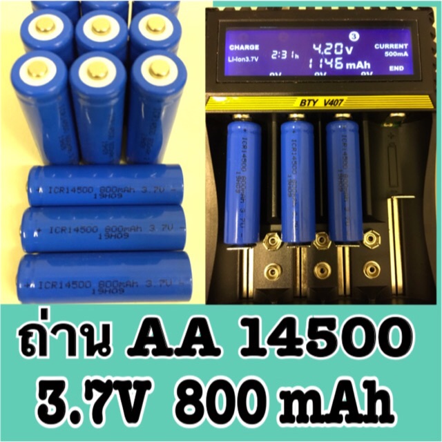 ถ่านชาร์จ AA 14500 ICR  3.7V 800mAh หัวตุ่ม AA ราคาต่อก้อน