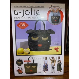 พร้อมส่ง‼️ A-Jolie รุ่นอายแชโดว์ BASKET BAG BOOK BLACK