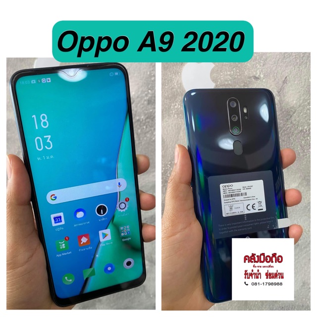 มือถือมือสอง Oppo A9 2020 หลุดจำนำ