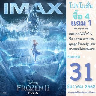 Poster frozen 2 โปสเตอร์โฟรเซ่น เอลซ่า ราชินีน้ำแข็ง