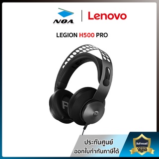 HEADSET (หูฟัง) LENOVO LEGION H500 PRO 7.1 SURROUND SOUND GAMING( LNV-GXD0T69864)